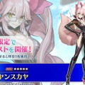 『FGO』福袋召喚はどれを引く？ 「光のコヤンスカヤ」はガチ狙いか石を貯めるのか、6周年ガチャへの意欲を大募集！