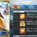 『FGO』新要素「サーヴァントコイン」を解説！最大強化にかかる枚数は？オススメ「アペンドスキル」も紹介