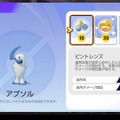 『ポケモンユナイト』「ピントレンズ」はアタッカーの火力強化にぴったり！ ただし装備順に注意