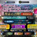 『FGO』強力なBサポ「光のコヤンスカヤ」を欲したマスターの割合は？ 聖晶石の使い道に関するアンケ結果を発表