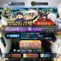 『FGO』福袋召喚はどれを回した？ 約1/4の支持を集めた人気福袋が決定【読者アンケート】