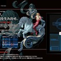 『真・女神転生STRANGE JOURNEY』公式サイトで悪魔合体シーン公開！！“ブログパーツ”配布開始！！