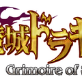 音沙汰の無かった『悪魔城ドラキュラ - Grimoire of Souls』近日配信決定！歴代キャラ集結のシリーズ最新作