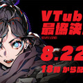 『Apex』渋谷ハルさん主催「VTuber最協決定戦 SEASON.03」試合結果まとめ！ 優勝チームは…