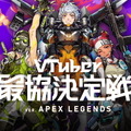 「感度3000倍」が突如トレンド入り、原因はまさかの『Apex Legends』？