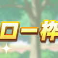 『ウマ娘』確定ガチャはもちろん、配布スズカやジュエル×3,000個も！見逃せない「ハーフアニバーサリー」開催