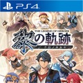 『黎の軌跡』マフィア組織《アルマータ》幹部とその協力者が公開―「グレンデル戦」ではパーティメンバーとの共闘も可能！