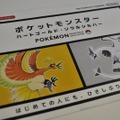 10年ぶりの復活！『ポケットモンスター ハートゴールド/ソウルシルバー』明日発売～冊子も配布中