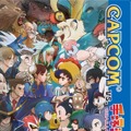 夢の共演、再び！「CAPCOMvs.手塚治虫CHARACTERS’」、池袋PARCOで10月1日より開催