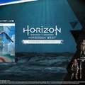 PS5/PS4『Horizon Forbidden West』予約購入受付開始―5種のエディションで展開