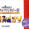 『ファイナルファンタジーIV』ピクセルリマスター間もなく発売！SFC＆GBA＆PSP版とグラフィックを比較【特集】