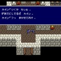 『ファイナルファンタジーIV』ピクセルリマスター間もなく発売！SFC＆GBA＆PSP版とグラフィックを比較【特集】