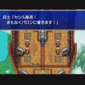 『ファイナルファンタジーIV』ピクセルリマスター間もなく発売！SFC＆GBA＆PSP版とグラフィックを比較【特集】