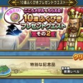 無駄遣い厳禁！「2周年こころメダル」の使い道に迷ったら、「性能」or「コレクション」で選べ【ドラクエウォーク 秋田局】