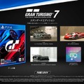 『グランツーリスモ7』PlayStation Storeにてダウンロード版予約開始！9月27日よりパッケージ版の予約受付も