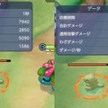 『ポケモンユナイト』「こだわりメガネ」を使えばバトルで無双！？ 強ポケのフシギバナと相性バツグン