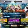 『FGO』夏イベントの「海賊の宝箱」が大好評！ シナリオの評価から水着化希望まで、生の声が到着【アンケ結果発表】