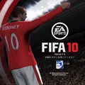 FIFA10 ワールドクラスサッカー