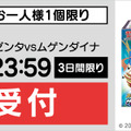 【抽選販売】『ポケカ』ヤマダデンキが「VMAXクライマックス」、色違い「ザシアン・ザマゼンタ」セットの抽選を受付中