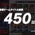 『スマブラSP』これまでの総撃墜数は「900億回」以上！いずれも凄まじい“計11項目のゲーム内実績”公開