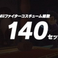 『スマブラSP』これまでの総撃墜数は「900億回」以上！いずれも凄まじい“計11項目のゲーム内実績”公開