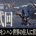 『モンハンライズ』え、ハンターでも保険に入れる！？ 東京海上日動が“モンハン保険”をガチ考察