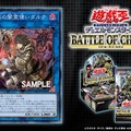 【抽選販売】『遊戯王』最新パック「BATTLE OF CHAOS」ブックオフ新宿駅西口で受付中ー10月15日19時まで