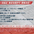 『アークナイツ』「ケルシー」や「濁心スカジ」実装、初の★6配布も―アビサルが中心のイベント「潮汐の下」開催