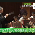 「題名のない音楽会」すぎやまこういち氏追悼回を10月23日放送へ―ドラクエ楽曲などを披露