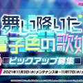 『ブルアカ』×「初音ミク」コラボにファン驚愕！銃弾飛び交うキヴォトスに舞い降りた“歌姫”