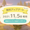 「あつまれ どうぶつの森 Direct 2021.10.15」