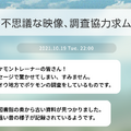 ポケモンなのにガチで怖い…！『ポケモンレジェンズ アルセウス』突如現れた謎映像に、震えが止まらないトレーナー続出