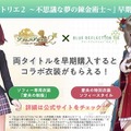 『ブルリフT』発売を記念してフォトコンテスト＆感想ツイートキャンペーンが開催中！少女たちの青春を体感しよう