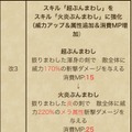 「天空のつるぎ」「黄竜のツメ」は今からでも狙うべき？錬成によって生まれ変わった強武器を徹底解説【ドラクエウォーク 秋田局】