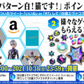 パターン白！猫です！「白猫プロジェクト×エヴァ」コラボ決定―シンジ役・緒方恵美さんも「いろんな意味で最大級」と太鼓判