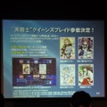 あの作品の参戦も決定!～「ChaosTCG・カオスオンライン戦略発表会」