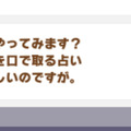 『ウマ娘』マチカネフクキタルは意外に恋愛強者？ スイートな「ハロウィンボイス」が話題に