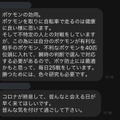 「84歳でポケモンに目覚めた祖父」の攻略メモに「いいね」15.6万超え！ 80代で初めてゲームに触れ、驚くほどの熱量で挑む