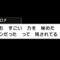 『ポケモン ダイパリメイク』ギラティナの活躍に期待？リメイク作品でお馴染み“サプライズ”の可能性も