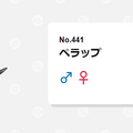 『ポケモン ダイパリメイク』ペラップの失われた個性は戻ってくる？人気ポケモンを襲った悲劇とは…