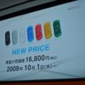 【TGS2009】PSP-3000値下げ、GT5発売日決定、あのタイトルがモーション対応に!?・・・SCEJプレスカンファレンス(速報)