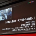 【TGS2009】PSP-3000値下げ、GT5発売日決定、あのタイトルがモーション対応に!?・・・SCEJプレスカンファレンス(速報)