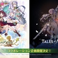 『ソフィーのアトリエ2』×『テイルズ オブ ア ライズ』コラボ決定！シリーズ25周年作品同士が夢のタッグ