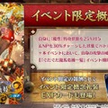 「岡田以蔵」に新霊衣！『FGO』新イベント「ぐだぐだ龍馬危機一髪！」11月17日20時に開幕─新要素「探偵ミッション」は上限はなしで報酬獲得