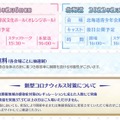 笑顔のバーヴァン・シーをモルガンが見守る…！『FGO』ウィンターキャラバン開催決定、ビジュアルや開催日程を公開