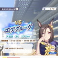 『ウマ娘』ニュースランキング―“ジュークボックス”隠し要素「バクシンソング」はもう手に入れた？