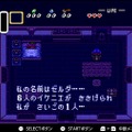 『ゼルダの伝説 神々のトライフォース』本日11月21日で30周年─リンク旅立ちの裏に“悲劇”あり！ シリーズに大きな貢献を果たした立役者