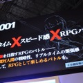 【TGS2009】カプコン×イメージエポック、豪華クリエイターが集結したRPG『ラストランカー』ステージ