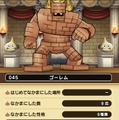 「モンスターグランプリ」で活躍する10匹をピックアップ！構成の弱点を知ることが、勝利への第一歩【ドラクエウォーク 秋田局】