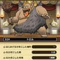 「モンスターグランプリ」で活躍する10匹をピックアップ！構成の弱点を知ることが、勝利への第一歩【ドラクエウォーク 秋田局】